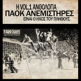 PAOK